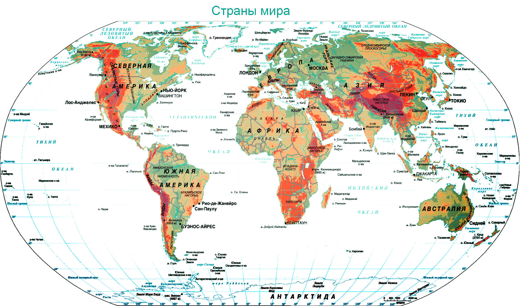 Карта мира с горами и названиями крупно